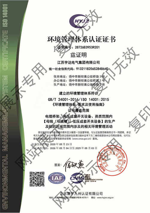 环境管理