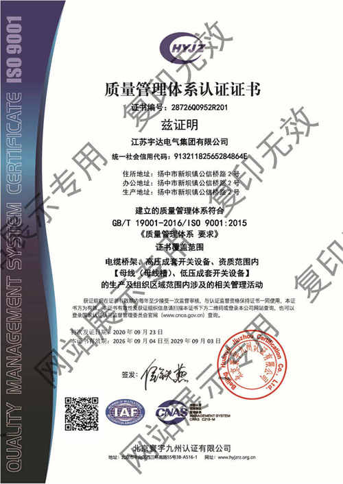 质量管理
